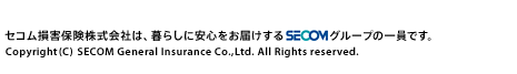 Copyright (C)2001-2011 SECOM General Insurance Co., Ltd. All Rights reserved.