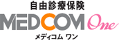 自由診療保険 MEDCOM メディコムワン