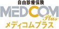 自由診療保険メディコムプラス